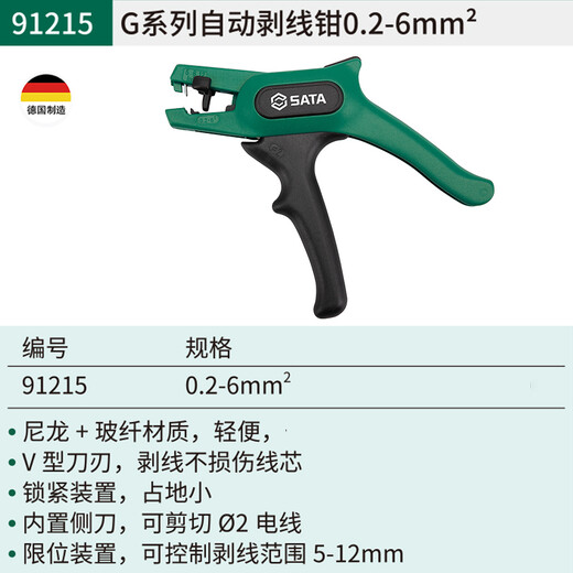 SATA 91215 G series automatic wire stripper 0.2-6mm stripping range 5-12mm can cut wires
