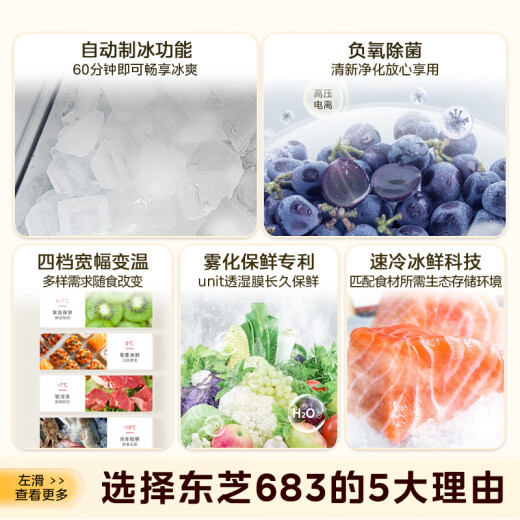 
Toshiba (TOSHIBA) 683 large white apricot cross double door ultra-thin high capacity fully embedded four-speed wide-range temperature-changing first-level energy-efficient household frost-free refrigerator [same model in offline stores] GR-RF683WI-PG1B8 Yujin Xing