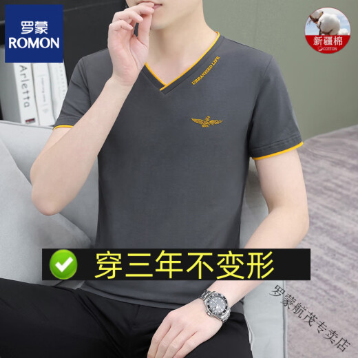 罗蒙（ROMON）80支夏季男士短袖t恤纯棉v字领百搭半截袖简约青年休闲上衣服薄款 80支液态棉-QY694豆绿色 M