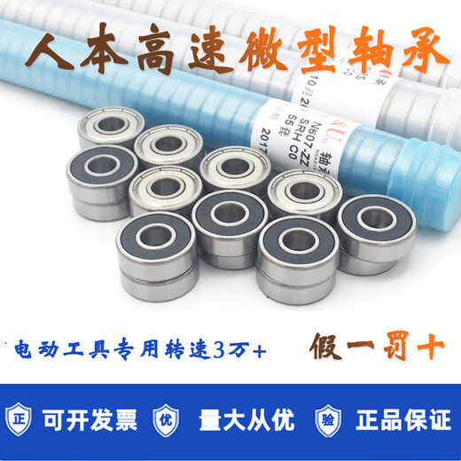 608Z小轴承606高速607609 625微型626 627 628 629RS 698 693ZZ_铁盖密封十个