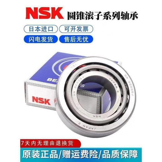 NSK Tapered Rollenlager aus Japan M12648/M12610 Größe 22.225*50*17.526 Kegel M12648/M12610 importiert