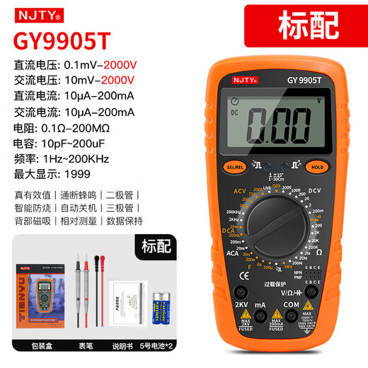 矿用万用表直流2000伏大量程表1000v1500v高压光伏 GY9905T套餐1
