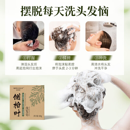 Miss Lilly Platycladus Leaf Shampoo Soap Polygonum Multiflorum Black Sesame Handmade Herbal Chinese Herbal Fluffy Soap