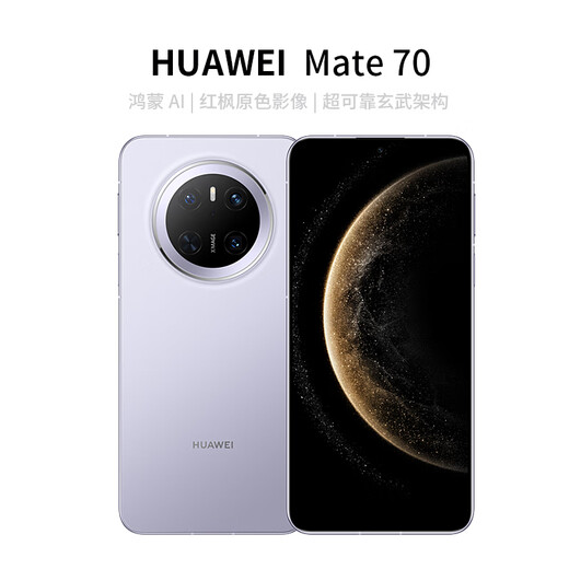 华为（HUAWEI）Mate 70 12GB+1TB 曜石黑 鸿蒙AI 红枫原色影像 超可靠玄武架构华为鸿蒙智能手机