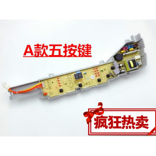 Anwendbar für Haier Waschmaschinen Computerplatine XQB75-M1268/M1258/M1269S/M12688/M12588 One B acht Knopfgarantie für zwei Jahre