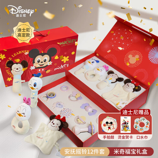 迪士尼（DISNEY）婴儿玩具新生儿礼盒见面礼宝宝1-2岁百天满月生日安抚玩具礼物 迪士尼米奇家族福宝礼盒【十二件套】 周岁小孩初生婴儿用品礼盒实用