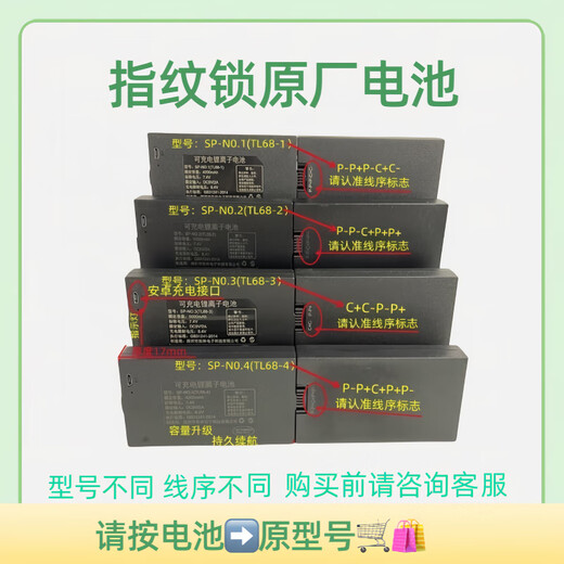 Heffehl Customized Fingerabdruck Lock Battery Smart Passwort Lock Special Lithium Batterie wiederaufladbar SP-N0.3TL68-3 Modell Modell SPNO1TL681PPPCC Plus Charger