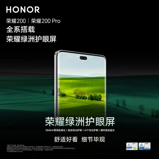 荣耀（HONOR）荣耀 200 5000万雅顾光影主摄 拍照手机 AI手机 16GB+256GB 月影白 5G手机【移动用户专享】