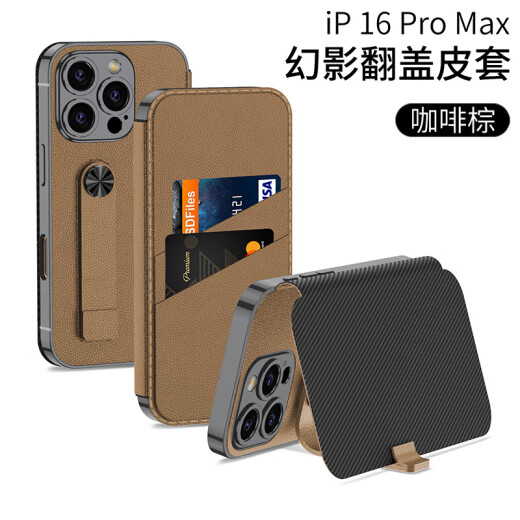 适用iPhone16素皮手机壳苹果16Pro插卡钱包保护套翻盖皮套支架 炫酷黑 iP-16ProMax