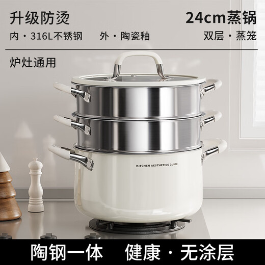 Royalstar thickened 316 stainless steel steamer uncoated food grade ceramic household special gas steaming stew pot thickened ceramic steel rust-proof and antibacterial double-layer 24cm 316L stainless steel