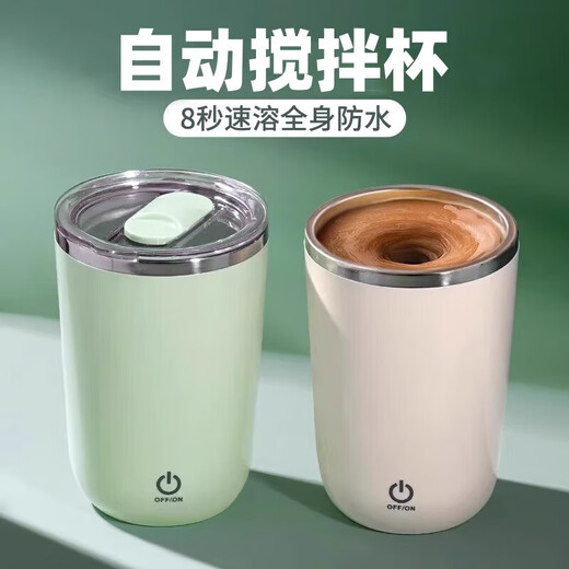 New fully automatic mixing cup coffee cup rechargeable electric magnetic soy milk shake cup portable rotating water cup white 8 seconds instant magnetic induction waterproof