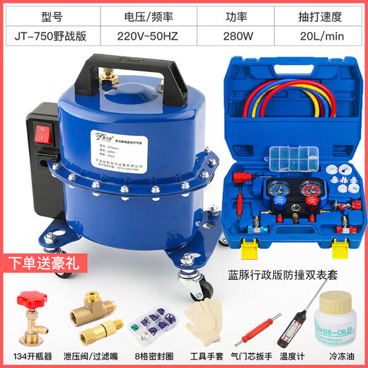 Jingxinda Automotive Air Conditioning Vacuum Pump Refrigerator Repair Tools Tire Inflator Refrigerant Filling and Pumping Two A-7 A-750+ Executive Edition Double Watch Cover Hardcore Pressure Start