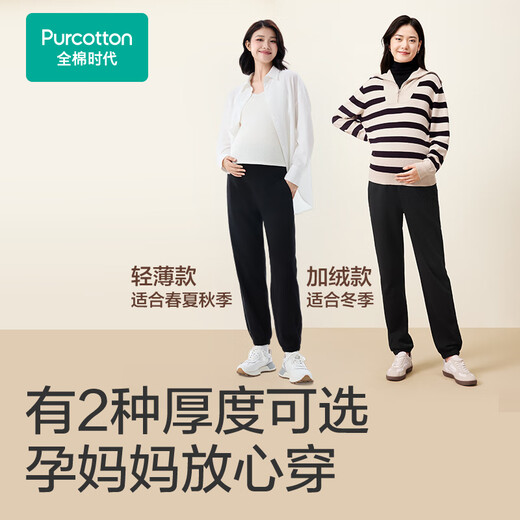 Volle Baumwoll -Ära Entbindungshose hoch mit Baumwollbauchunterstützung während der Schwangerschaft vier Jahreszeiten tragen lässige Leggings Mutterschaft Outfits 165