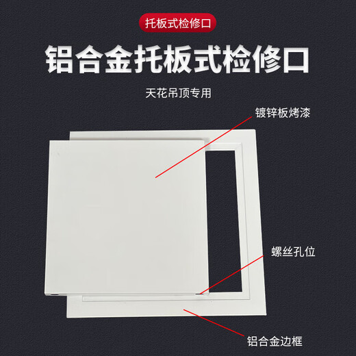 Masif aluminum alloy pallet inspection opening decorative cover thickened cover ceiling inspection opening plate opening 300*300