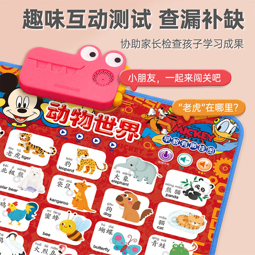 Disney Disney Audio Frühes Bildungsseitendiagramm Baby und Kinder Pinyin Sprachspielzeug Alphabetisierung Baby Punkt Reading Abschlussgeschenke Transport und Zeichen [Batterie geben]