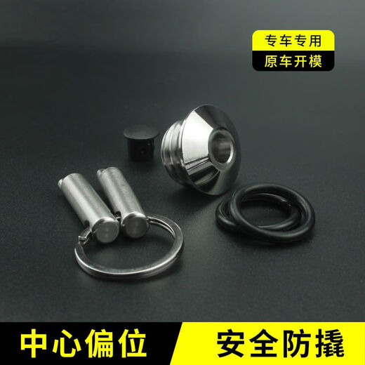 铁骑弋适合690duke/790DUKE春风MT800防盗机油盖改装防撬不锈钢机油盖塞 MT800防撬机油盖