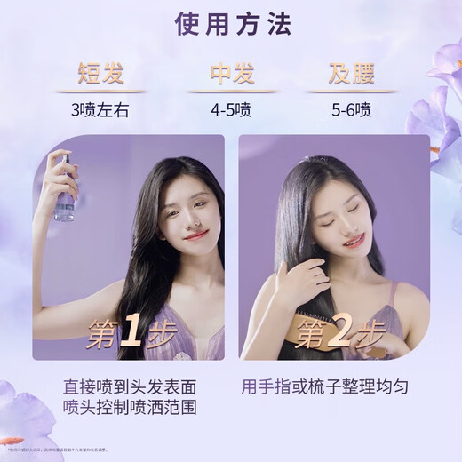 Lux Mist Hair Care Essential Oil Spray 80ml Woody Fragrance Conditioner Hair Essence On Clearance