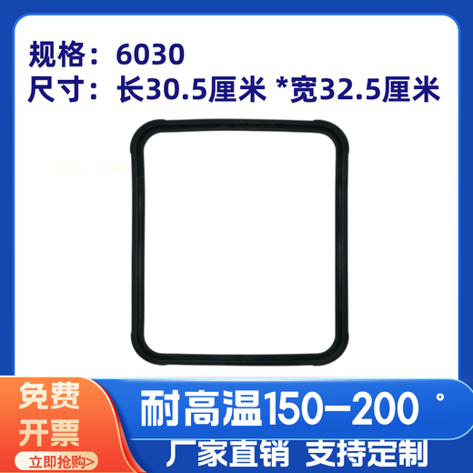Clcey Vakuum-Trocknungsbox-Versiegelungsring DZF-6020/6050/6030/6090/6210 Universal Gummi-Ring-Gummi-Gummi-Streifen. Modell 6210 Größe: 540*540 Ticket
