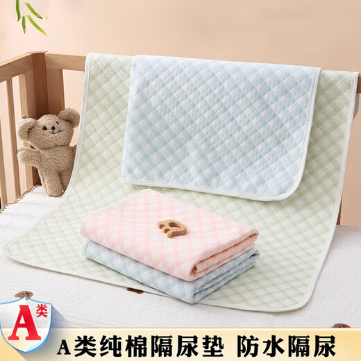 纯棉隔尿垫新生婴儿吸水透气防滑可水洗儿童护理垫月经姨妈垫床垫 浅绿色 100*150