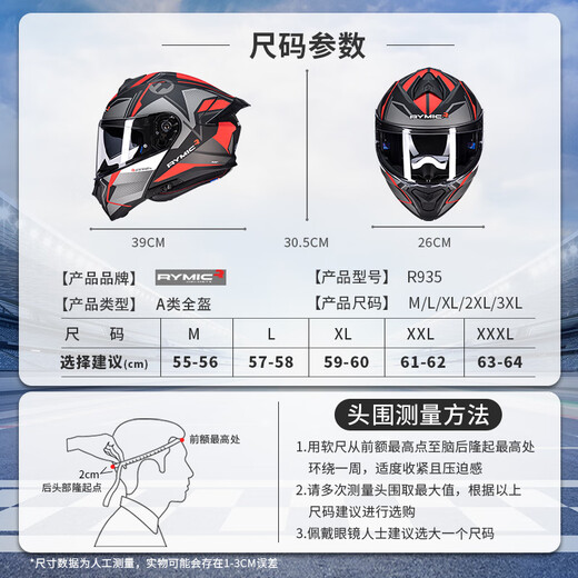 RYMIC Motorcycle Helmet Revealed Helmet 3C Certified Professional Motorcycle Helmet Four Seasons Men's and Women's Running Helmet 935 Red Gray 3XL