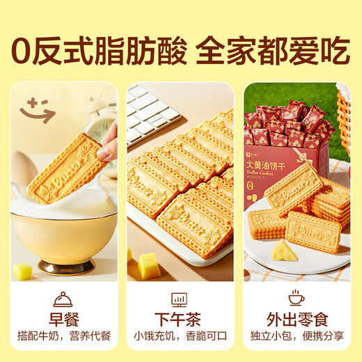 良品铺子零食大礼包 生日礼物 送女友 坚果肉干肉脯辣条 聚会零食大礼包 大黄油饼干688g*2盒 -