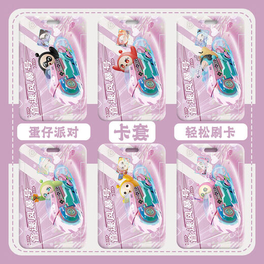 Nuohao Danzai Xiaohong Sonic Storm Campus Card School Card Sliding Cover Certificate Protection Case Customized Card Case Key Chain Water Card Strap Lanyard Key Chain Protection Case Brand Case M1349 Single Card Case