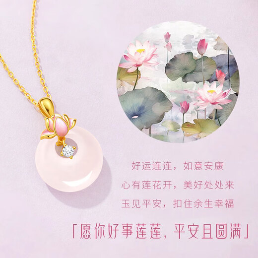 Central Chuang Fashion Chinese Gold Necklace Women's Peace Button Jade Pendant Niche Women's Birthday Gift Girlfriend Wife S925