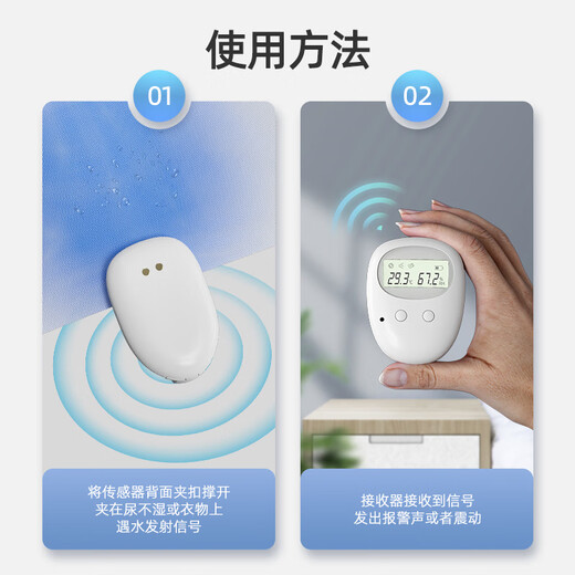 老人尿湿报警器儿童尿不湿遗尿神器智能感应器婴儿防尿床提醒神器 【基础款】无线佩戴/双重播报 默认