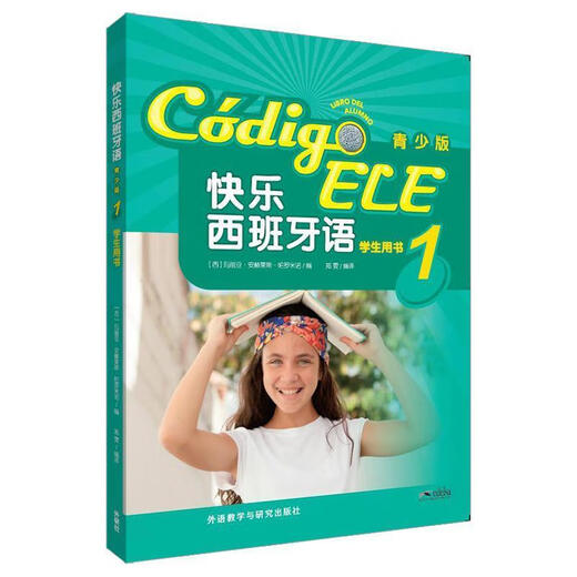 Xinhua Bookstore, auf Lager, Happy Spanish 1 Workbook (Jugendausgabe), geschrieben von Maria Angeles Palomino, Foreign Language Teaching and Research Press