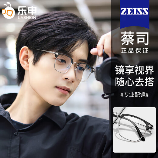 Zeiss (ZEISS) lens myopia glasses men professionally can match the degree of anti-blue radiation color change fashion science and engineering men half-frame glasses frame classic style - black silver P12590 with LASHION1.67 aspherical lens 0-800 degrees