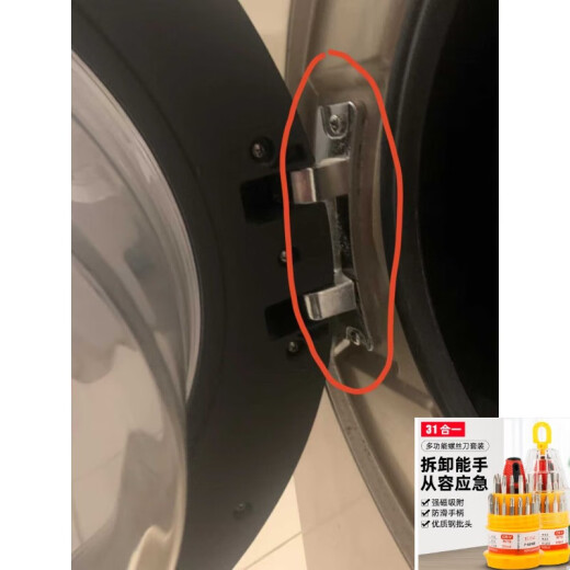 XMSJ通用滚筒洗衣机门铰链配件大全门合页门钩勾门轴门支架门把手升级 反面专用号1592门铰链
