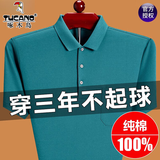 啄木鸟纯棉短袖t恤男夏季中年男士POLO衫真口袋休闲百搭潮流半袖上衣 6636红色 M 16590-120斤