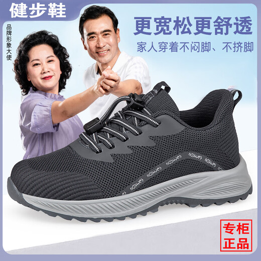
Adachiaki Lijian Older Shoes Men's Spring and Autumn Authentic Breathable Mesh Non-Slip Walking Shoes Wide and Fatty Older Sneakers C3899 Men's Dark Gray 40