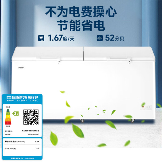 HAIER FEECER 300/308/369/429/519/629 litros o más a gran capacidad congelador comercial doméstico Temperatura ultra baja congelamiento rápido y reducción de heladas Refrigeración antibacteriana y congelamiento dual Uso 719L [-38 ultra-bajo] Longitud de control de temperatura electrónica 1.86 metros