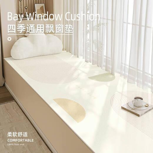 溥畔飘窗垫窗台垫224定制坐垫子 风和日暖-1593 0cm*0cm 722CM耐磨不掉毛