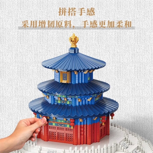 
Lego Forbidden City Temple of Heaven assembled building blocks for adult construction difficulty puzzle boys and girls toys gifts [] Big iron tower 15866 tablets