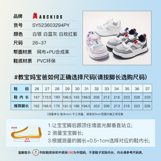 ABC KIDS儿童运动鞋女童鞋子春夏季男童透气板鞋3294PY 白蓝灰 34