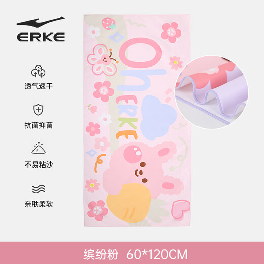 
ERKE children's bath towel super absorbent quick-drying bath towel special bathrobe portable beach towel colorful powder