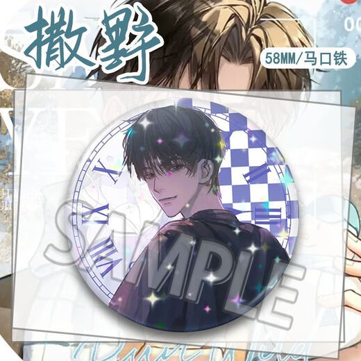 Love Kanon Original Dan novel Sa Ye peripheral Gu Fei Jiang Cheng’s exquisite bars and corn sucking hanging brooch tinplate SS9889 Sa Ye six [one for each] Glossy-58mm bars