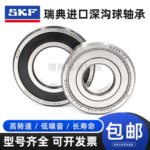 进口SKF自行车轴承17287 15267 15268 173110 24378 18307 R4-2RS 17287-2RS