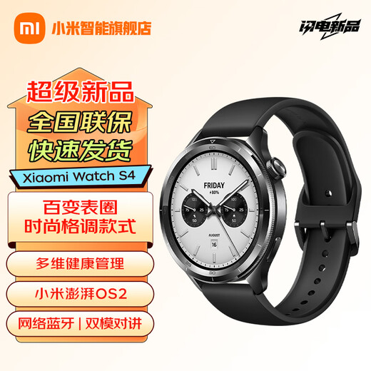 Xiaomi Watch S4 Xiaomi Smart Watch Sports Smart Watch Supports Car YU7 Key Heart Rate Blood Oxygen Health Monitoring Men's Outdoor Sports Watch Xuanjie Chip Xiaomi Watch S4 Black