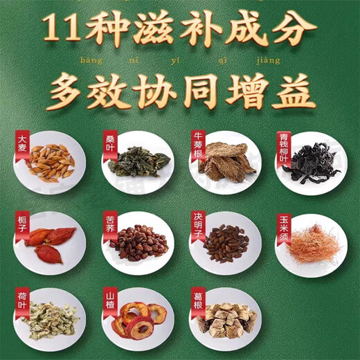 
Beijing Tongrentang Qingqianliu Corn Skin Pueraria Mulberry Leaf Tea with Sugar-lowering Tea Chin Hyperglycemia Type 2 Diabetes Food 3 Boxes Week 1 6 Boxes Consolidation Pack 240 Small Pack