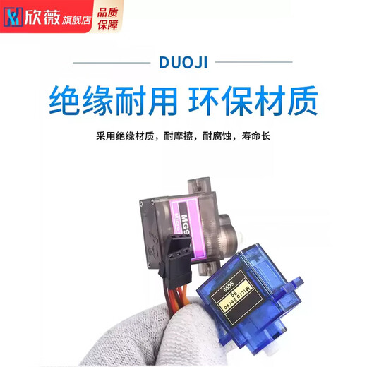 sg90/5010 mg90s mg995/996R舵机直升机9g遥控飞机马达固定翼航模sg92r MG996R 金属标准舵机 180度