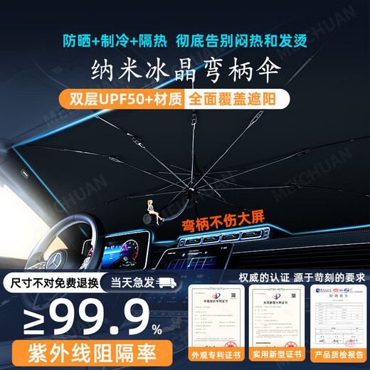 句可汽车遮阳罩前挡遮阳伞隔热专用防晒前挡风玻璃停车内用车上帘挡板 通用大号尺寸为14079任意弯