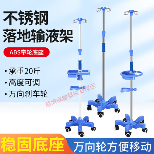 礼达康【9276人好评】移动输液架带轮点滴支架加厚不锈钢输液架盐水吊瓶 输液架(不锈钢三角-4钩)