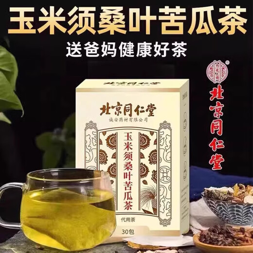 
Beijing Tongrentang Corn Scarf Mulberry Leaf Bitter Melon Tea Reduces Assisted Blood Pressure and Blood Sugar Non-Qingqian Liu Tea 5 Boxes [Medicine Pack]
