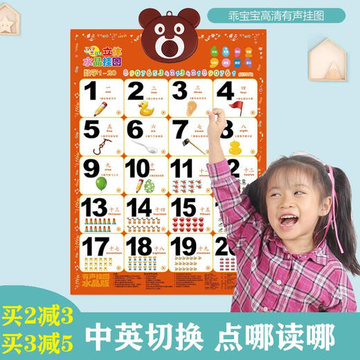 Xuan Yongguai Baby High Definition Crystal Audio Wallpaper Chart Cóncavo y convexo tridimensional Digital Educación temprana Pinyin Card de reconocimiento de voz de voz Alfabetización para niños