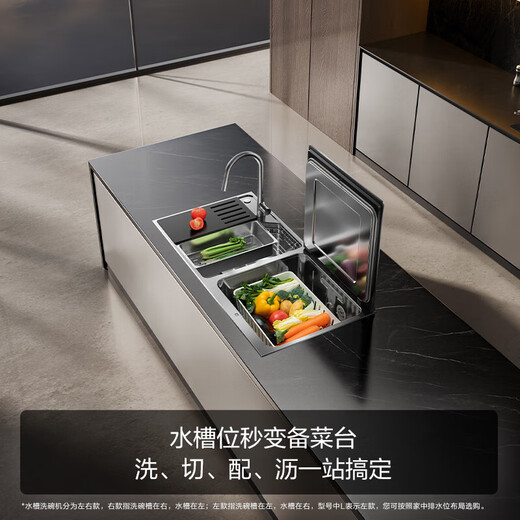 Fotile sink dishwasher double layer 02-M3 Double layer washable pots for more flexible kitchen placement No need to bend down to access Wash seafood, fruits and vegetables Residue water is discharged Official flagship store The dishwashing sink is on the left 02-M3L