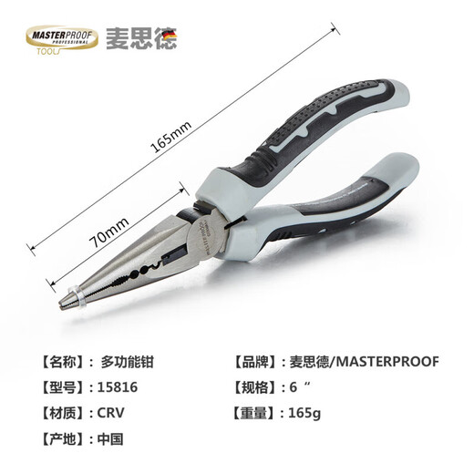Masterfeste deutsche Zange mit Spitzenzellen mit Zähnen, Spitzenzellen, Drahtschalter, Fischereizange 6 Zoll 15816: 6 Zoll spitz-multifunktionaler Zange