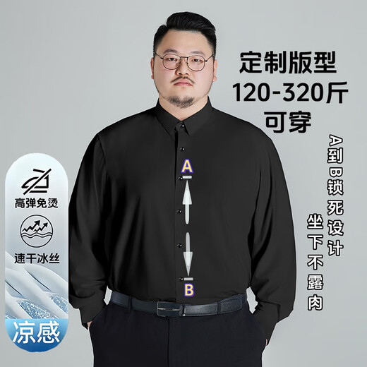 
Ayou Fat Plus Large Size Pullover Shirt Anti-Wrinkle-Free Stainless Long Sleeve Large Shirt Business Commuter Base Shirt Men